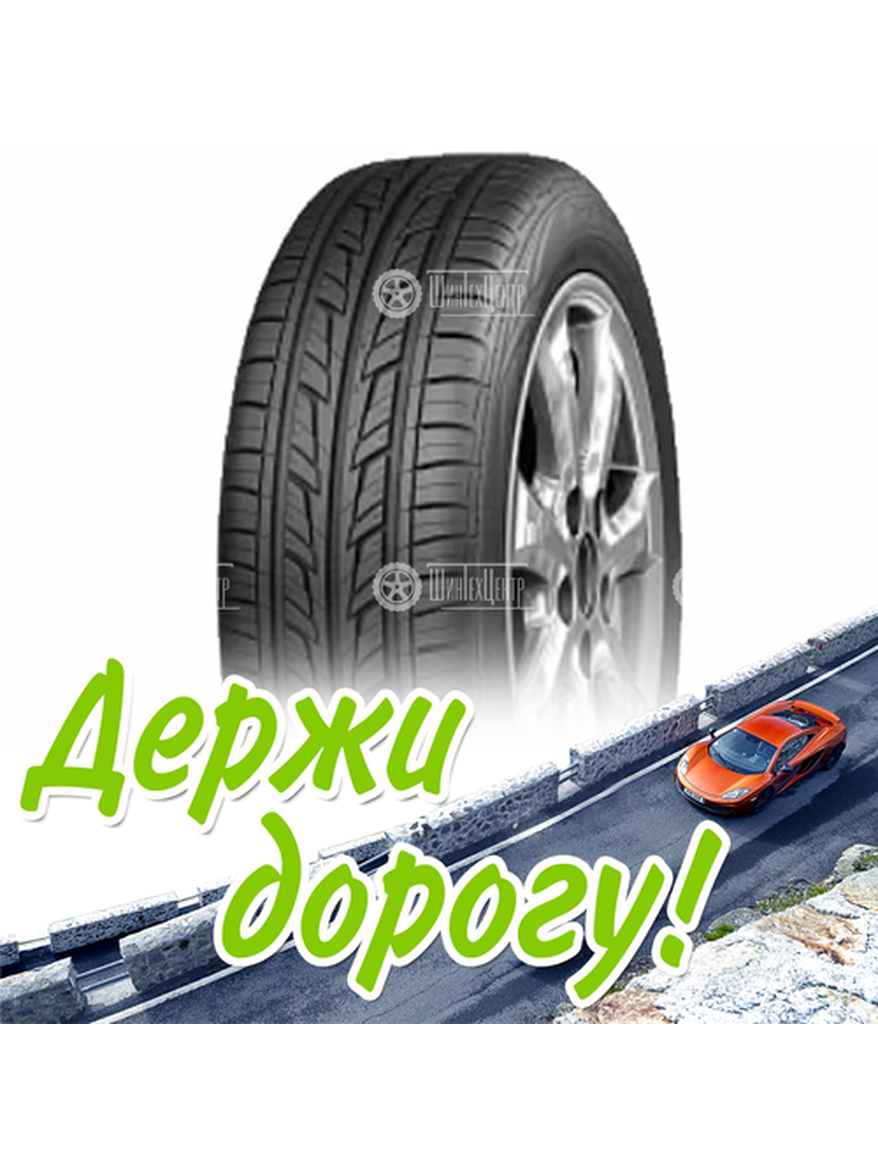 Шина 185/65R14 Cordiant Road_Runner 86 H Летняя для легкого авто и кроссоверов