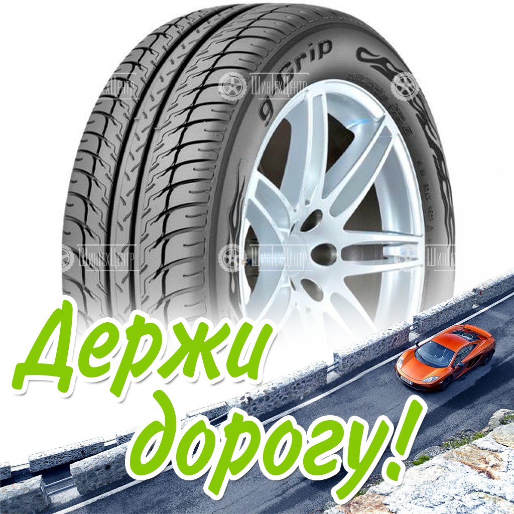 Шина Bfgoodrich 235/40 R19 G-Grip 96Y Летняя для легковых автомобилей и кроссоверов
