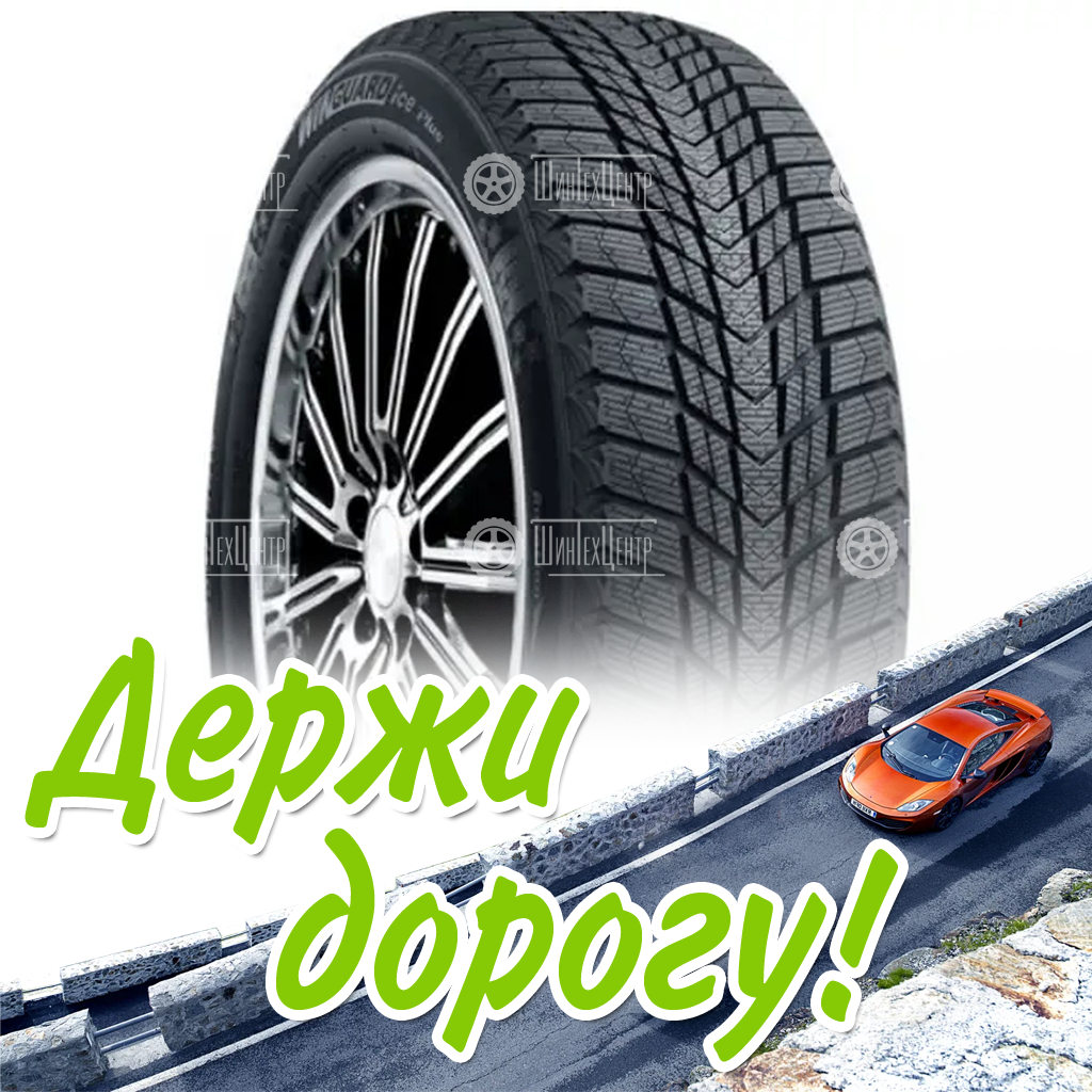 Шина 185/60R15 Nexen Winguard Ice Plus 88 T Xl (2022) Зимняя для легковых автомобилей и кроссоверов