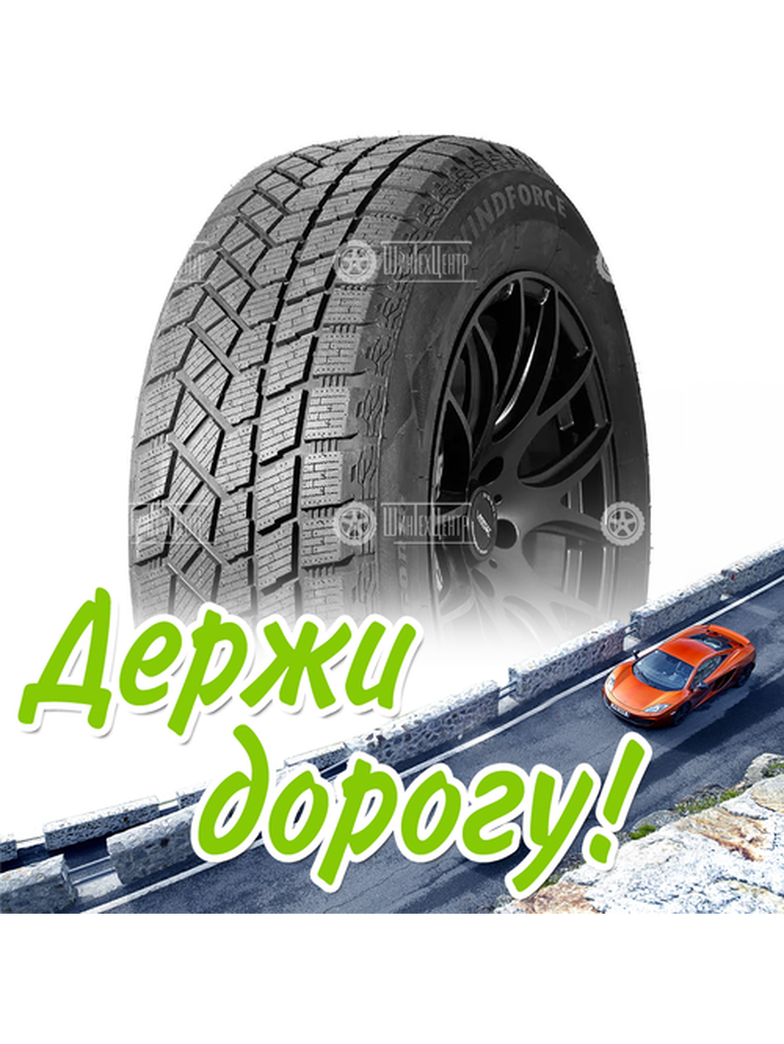 Шина 245/50R20 102H Xl Windforce Icepower Зимняя для легкого авто и кроссоверов