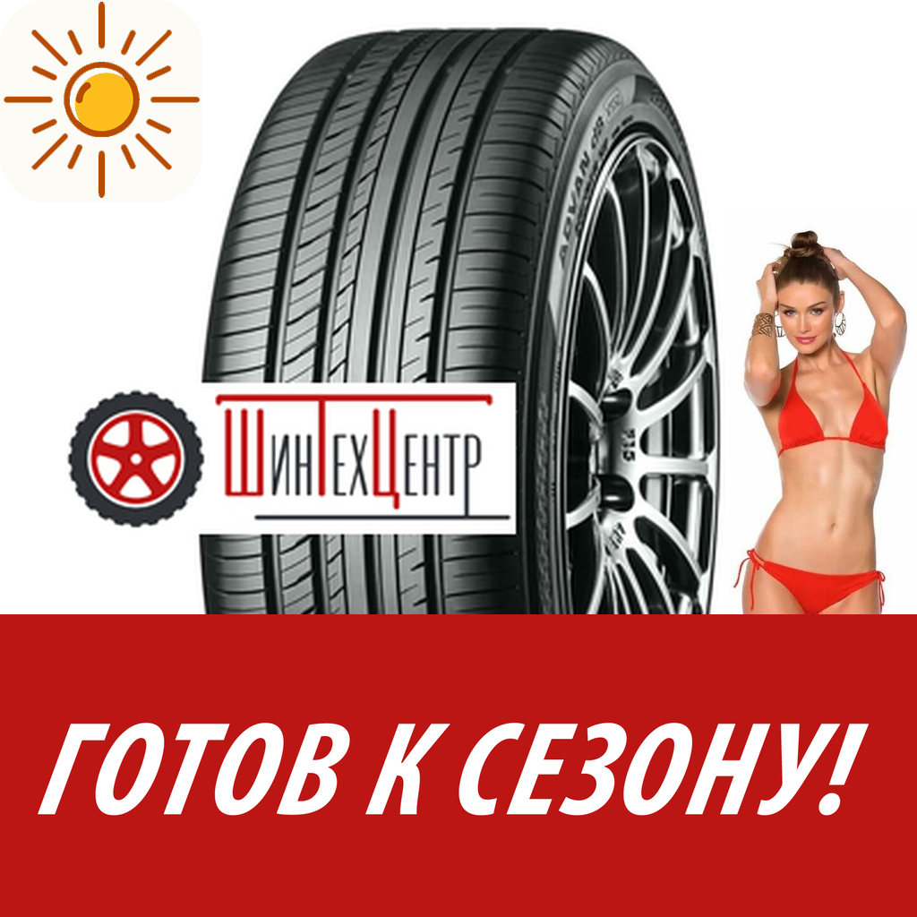 Шины летние   Yokohama 245/40R20 99W Advan Db V552 для легковых авто