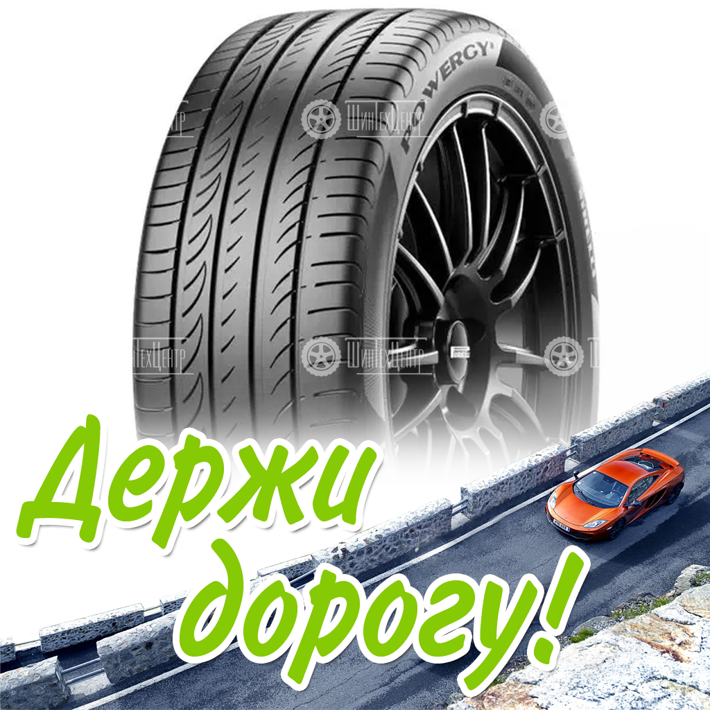 Шина 245/45R19 Pirellipowergy 102 Y Xl Летняя для легковых автомобилей и кроссоверов