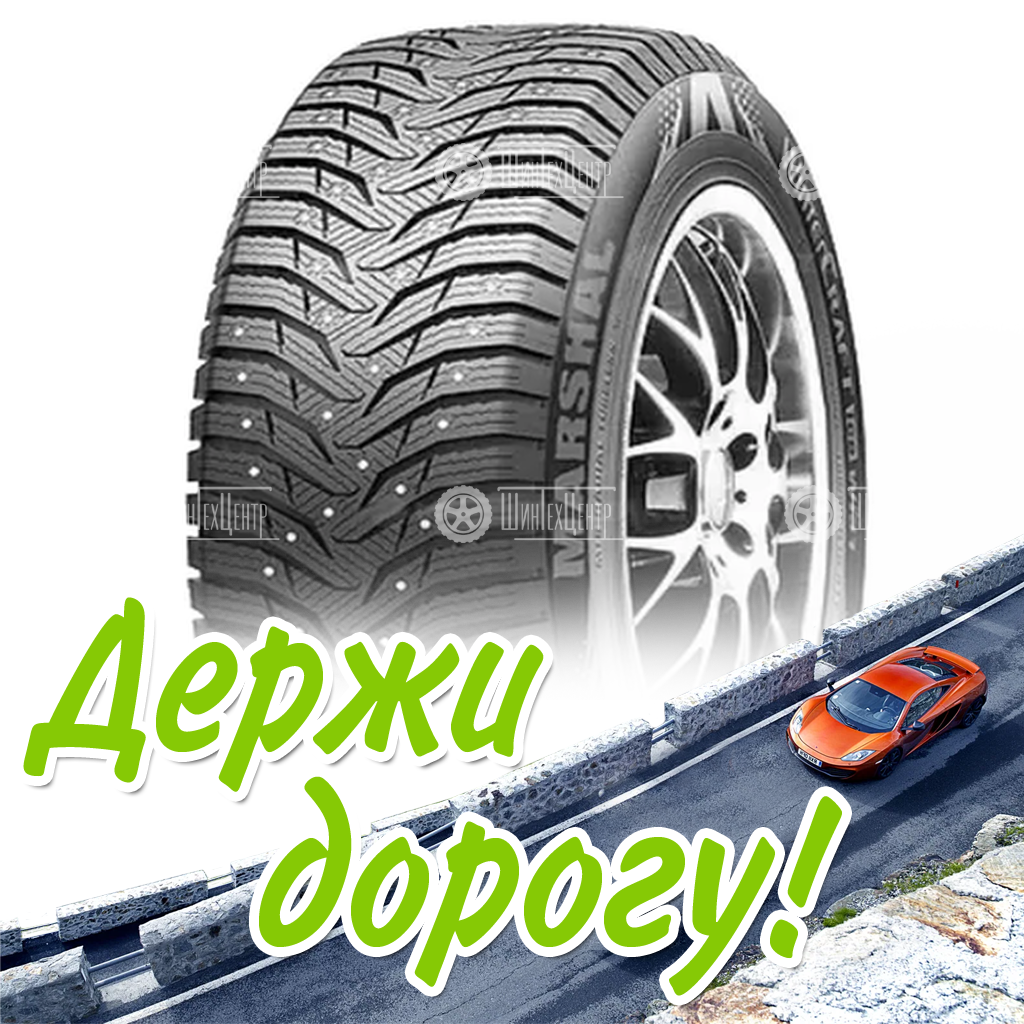 Шина 215/45R17 Marshal Wintercraft Ice Wi31 91 T Xl Зимняя для легковых автомобилей и кроссоверов