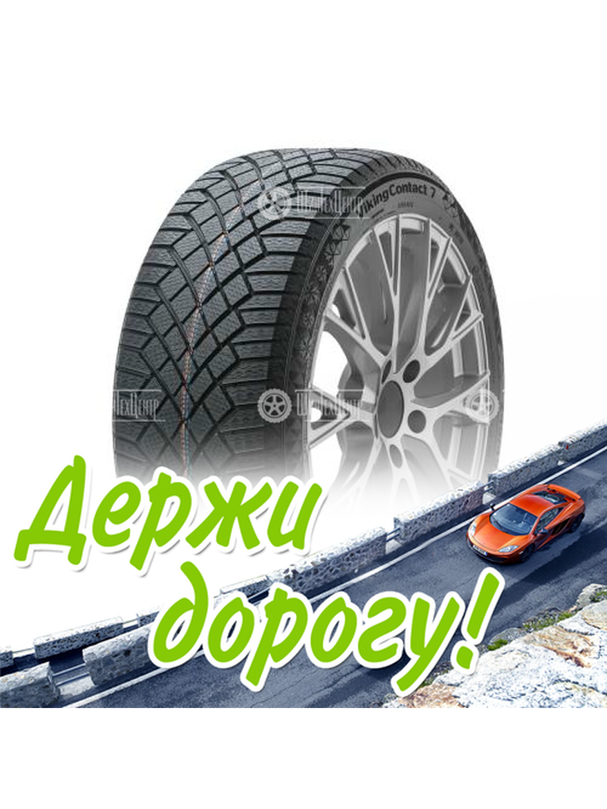 Шина Continental 215/55/17 T 98 Contivikingcontact 7 Xl Зимняя для легкого авто и кроссоверов