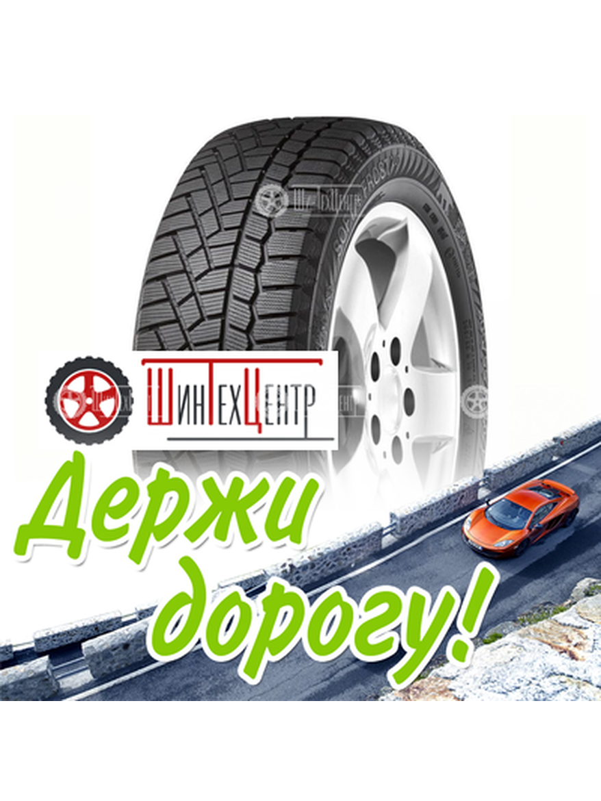 Шина Gislaved 235/60R18 107T Xl Soft Frost 200 Suv Fr Зимняя для легкого авто и кроссоверов