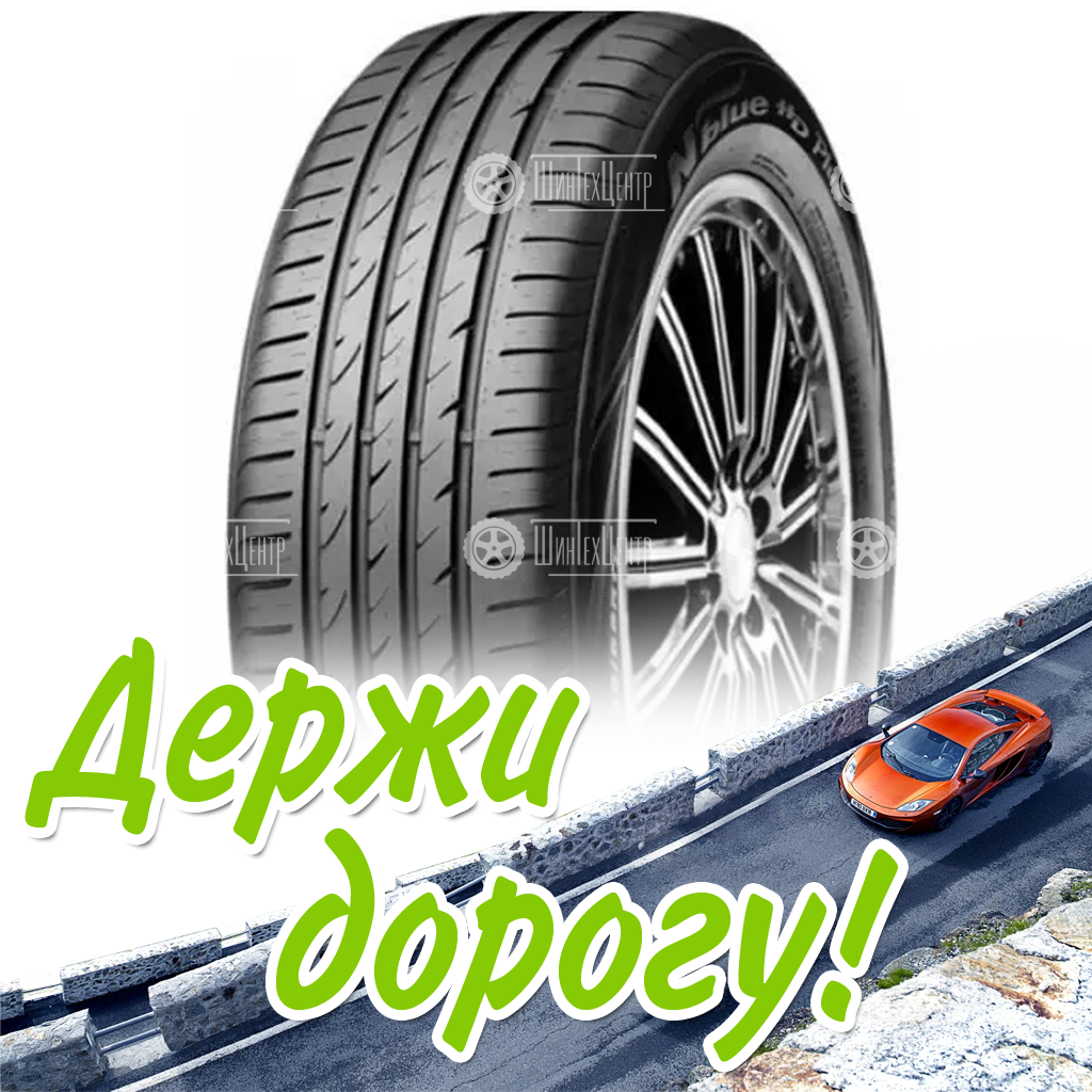 Шина 205/65R15 Nexen N’blue Hd Plus 94 H Летняя для легковых автомобилей и кроссоверов
