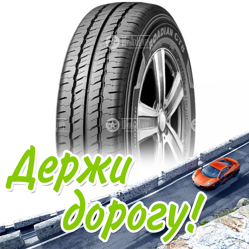 Шина 225/75R16C Nexen Roadian Ct8 121/120 S Летняя для легковых автомобилей и кроссоверов