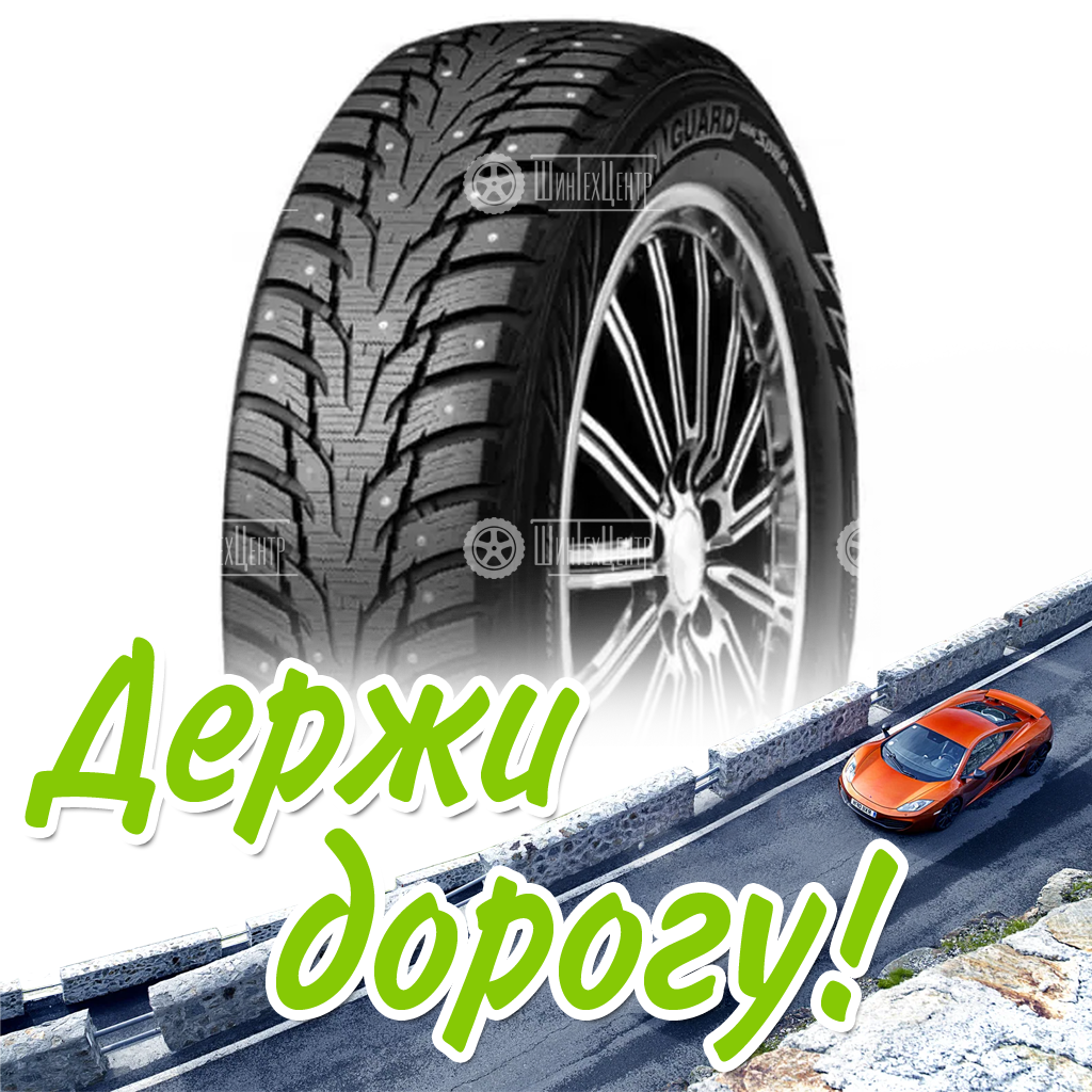 Шина 195/50R15 Nexen Winguard Win-Spike 2 (Wh62) 82 T Зимняя для легковых автомобилей и кроссоверов