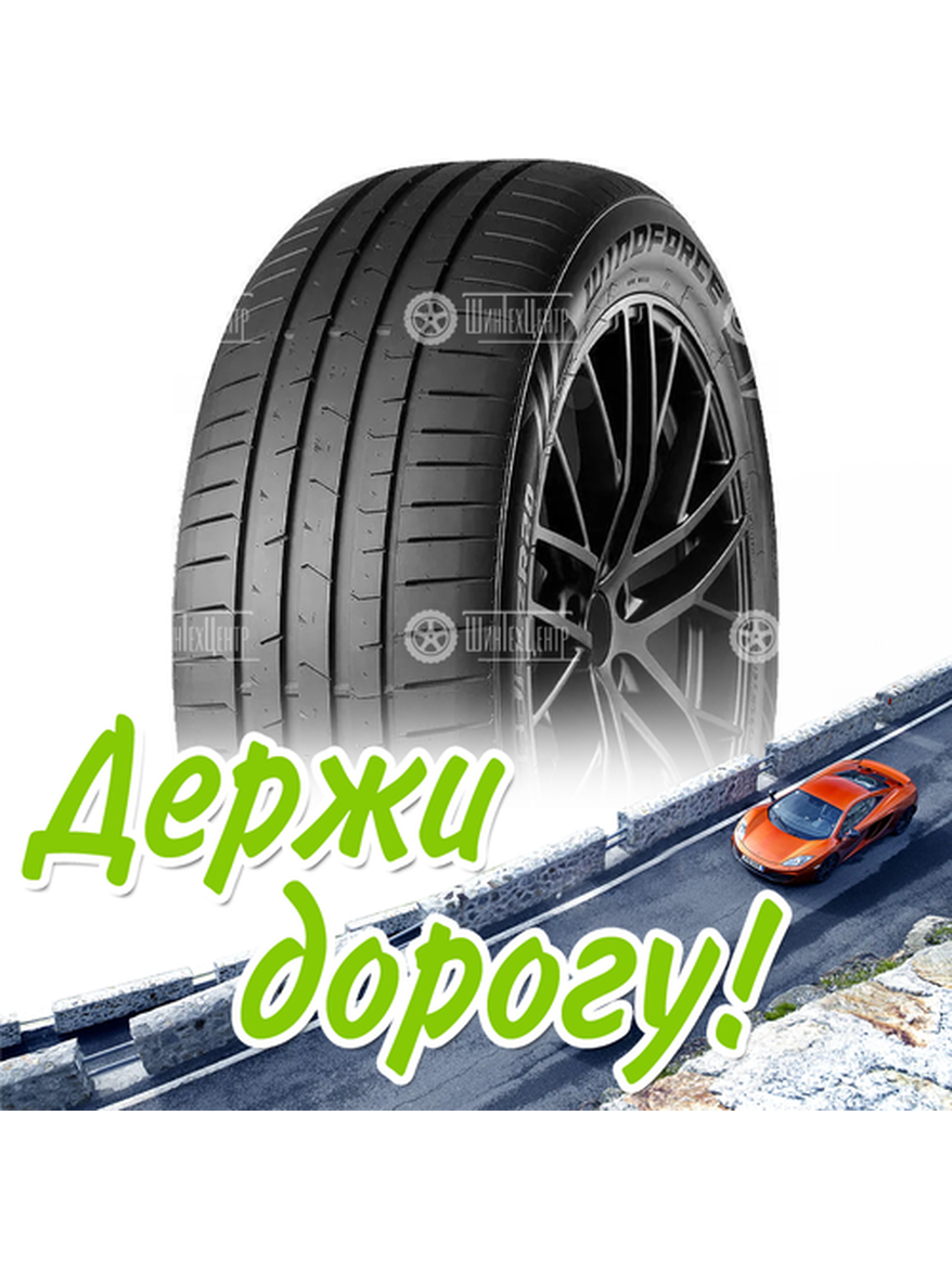 Шина 195/45R17 85W Xl Windforce Catchfors Uhp Pro Летняя для легкого авто и кроссоверов
