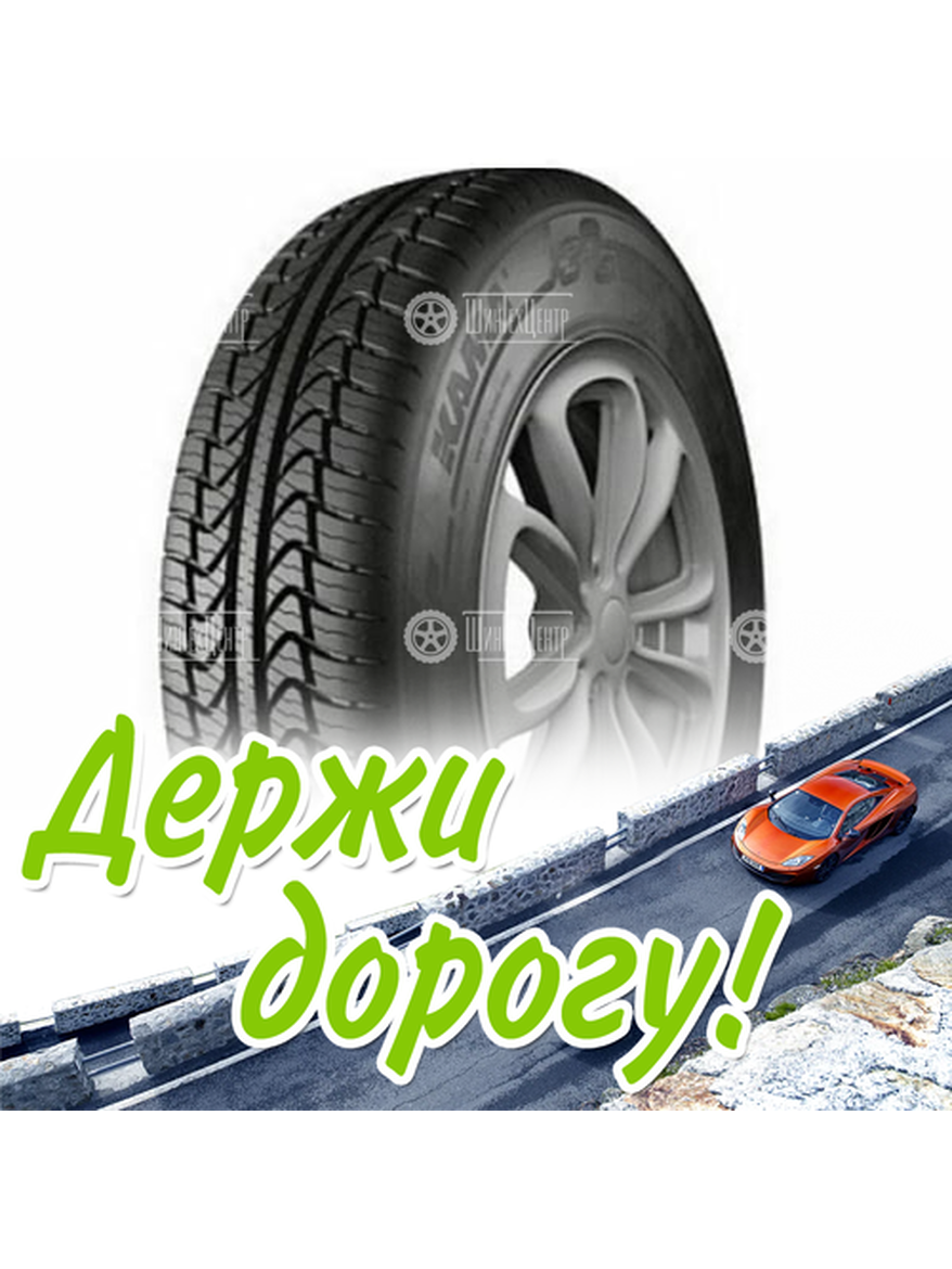 Шина 185/75R16 Нкшз Кама 365 (Нк-242) 97 T Всесезонная для легкого авто и кроссоверов