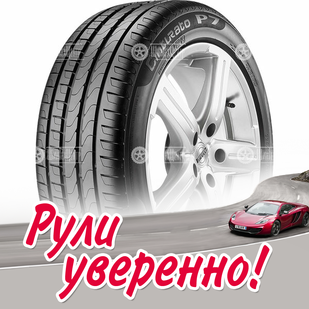 Шина Pirelli P7 Cinturato Run Flat 225/45 R18 91Y (омологация) летняя для легковых автомобилей новая