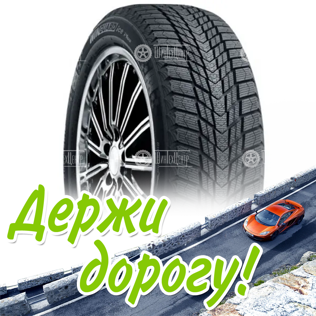 Шина 245/45R19 Nexen Winguard Ice Plus 102 T Xl (Уценка) Зимняя для легковых автомобилей и кроссоверов