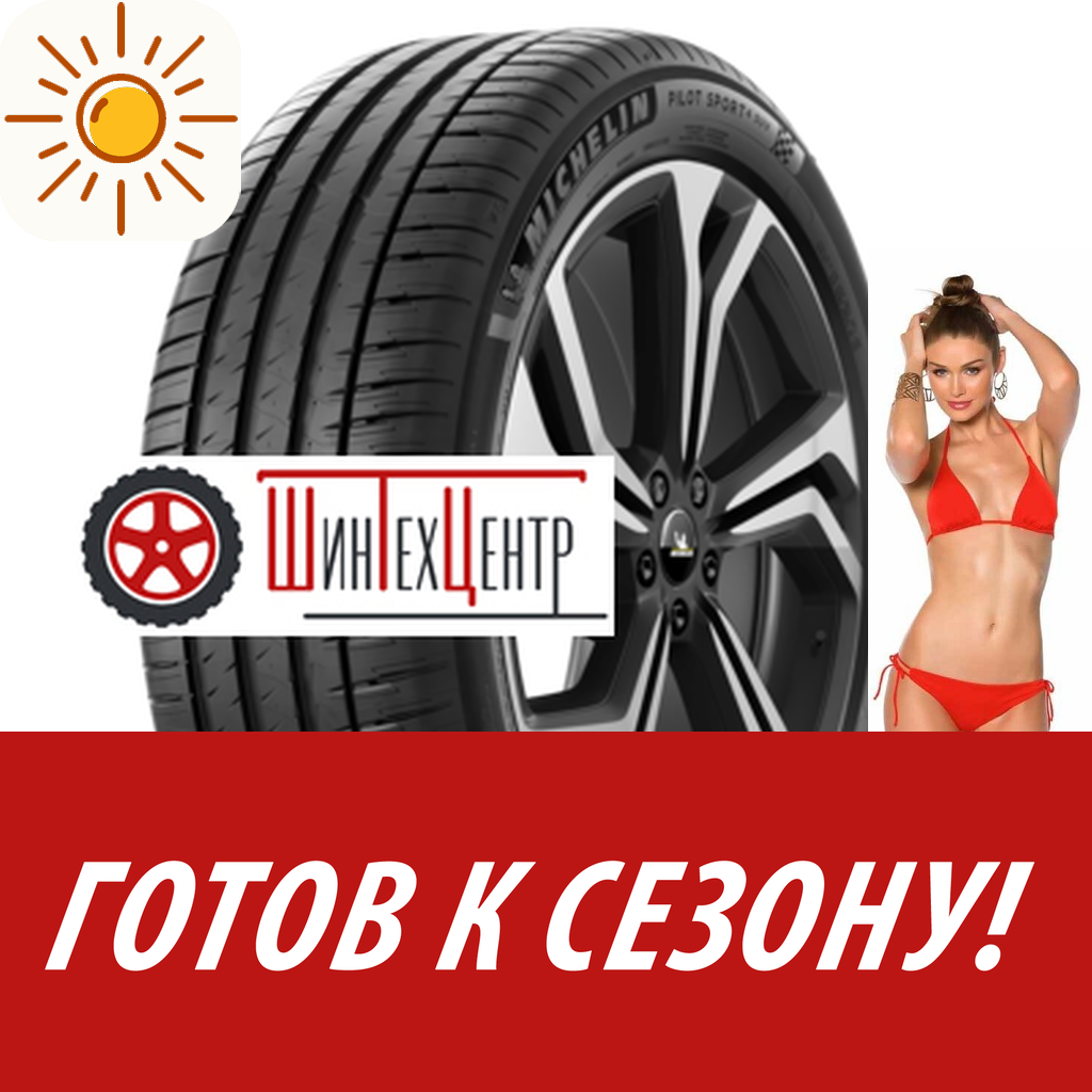 Шины летние   Michelin 275/40R22 108Y Xl Pilot Sport 4 Suv для легковых авто