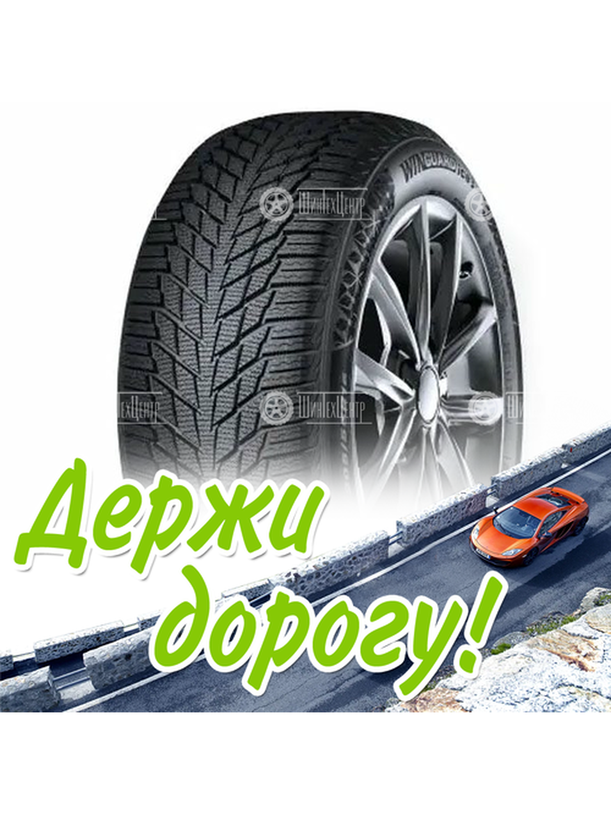 Шина 205/55R16 Nexen Winguard Ice 3 91 T Зимняя для легкого авто и кроссоверов