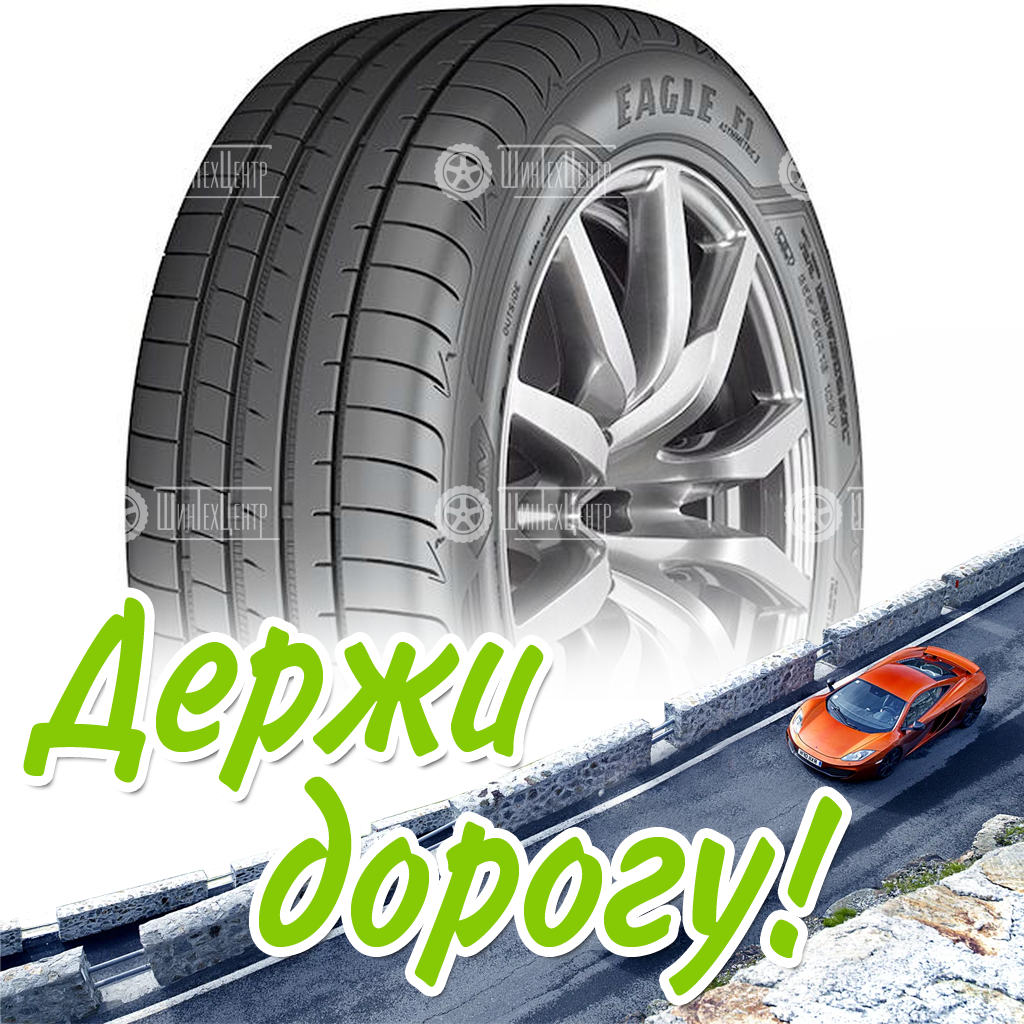 Шина Goodyear 265/45 R20 Eagle F1 Asymmetric 3 Suv 104Y Летняя для легковых автомобилей и кроссоверов