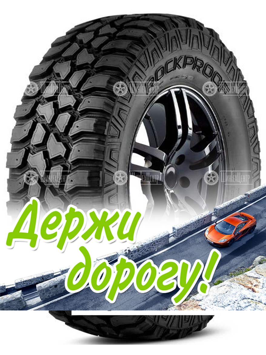 Шина Nokian Tyres 235/80 R17 Rockproof 120/117Q Летняя для легкого авто и кроссоверов