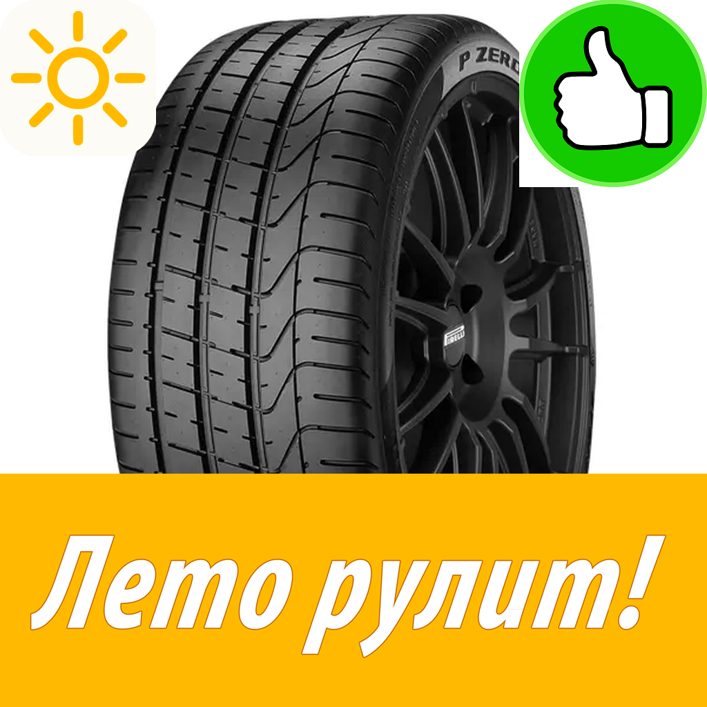 Летняя Шина 295/35R22 Pirelli Zero 108 Y Xl для легковых автомобилей