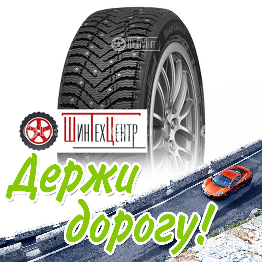 Шина Cordiant 175/65R14 86T Snow Cross 2 Зимняя для легковых автомобилей и кроссоверов