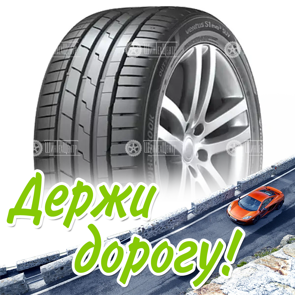 Шина 275/50R21 Hankook Ventus S1 Evo3 K127A 113 W Xl Летняя для легковых автомобилей и кроссоверов