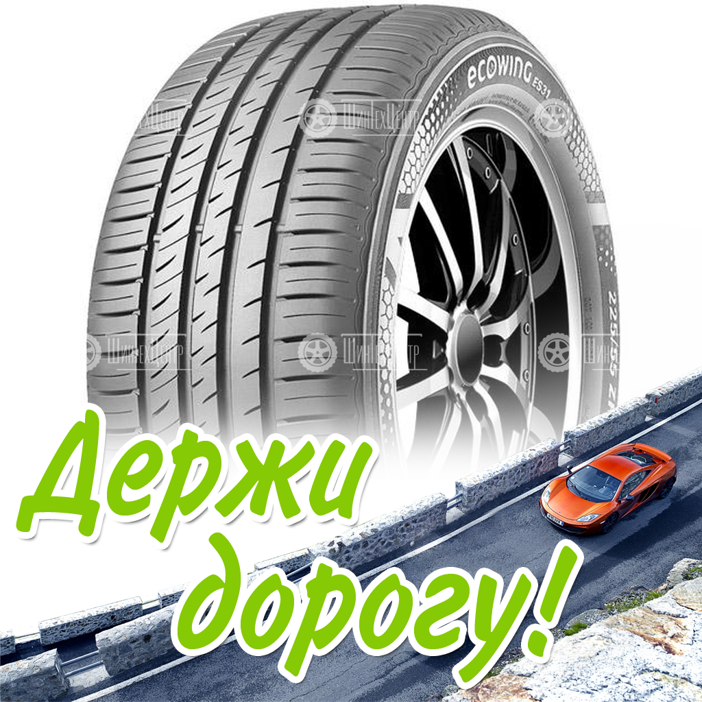 Шина Kumho 195/60 R16 Ecowing Es31 89H Летняя для легковых автомобилей и кроссоверов