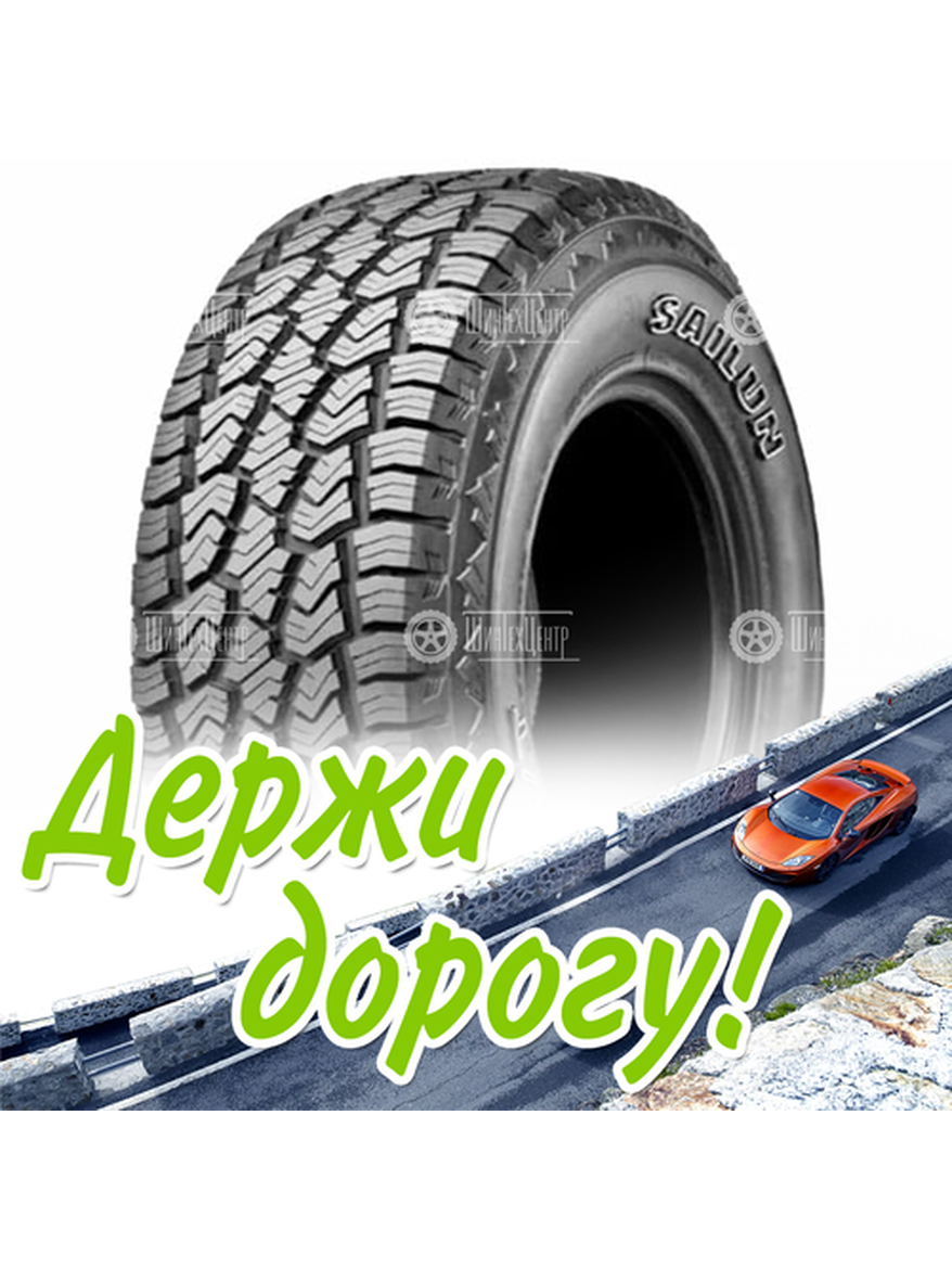 Шина 265/75R16 Sailun Terramax A/T 116 S 3Pmsf M+S Всесезонная для легкого авто и кроссоверов
