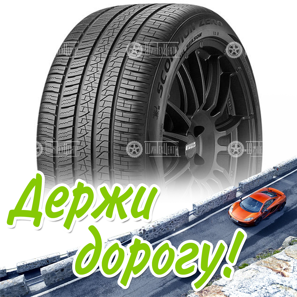 Шина Pirelli 285/40 R23 Scorpion Zero All Season Noise Cancelling System 111Y Летняя для легковых автомобилей и кроссоверов