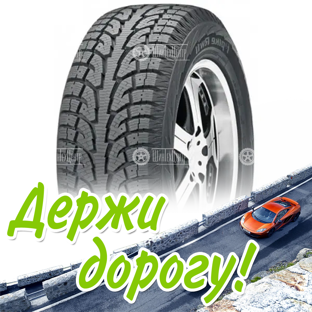 Шина 235/55R17 Hankook Winter I*Pike Rw11 99 T (2017) Без Км Зимняя для легковых автомобилей и кроссоверов