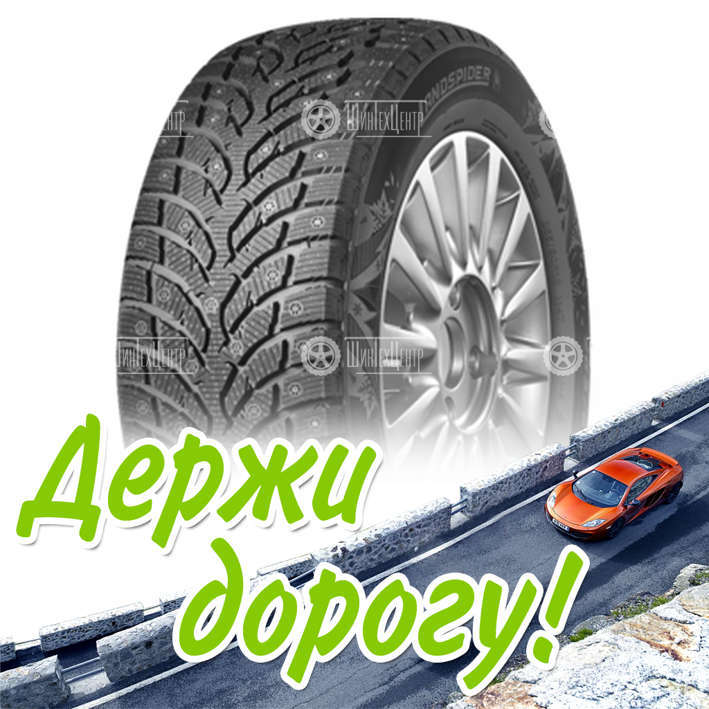 Шина Landspider 265/55R19 113T Xl Arctictraxx Зимняя для легковых автомобилей и кроссоверов