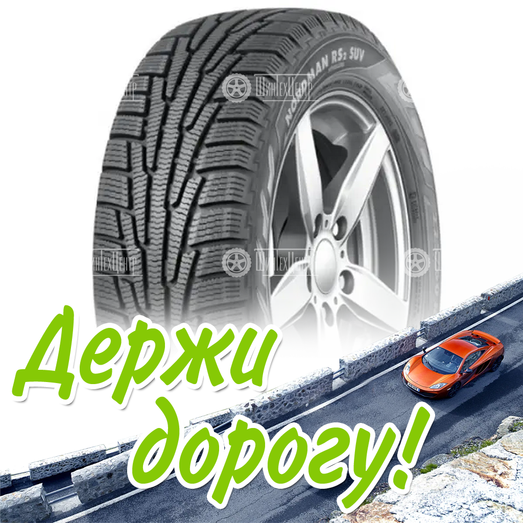 Шина 185/65R15 Ikon Tyres Nordman Rs2 92 R Xl Зимняя для легковых автомобилей и кроссоверов
