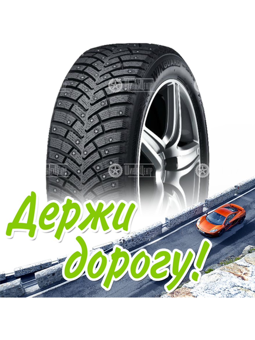 Шина 185/60R14 82T Nexen Winguard Winspike 3 Шип Зимняя для легкого авто и кроссоверов