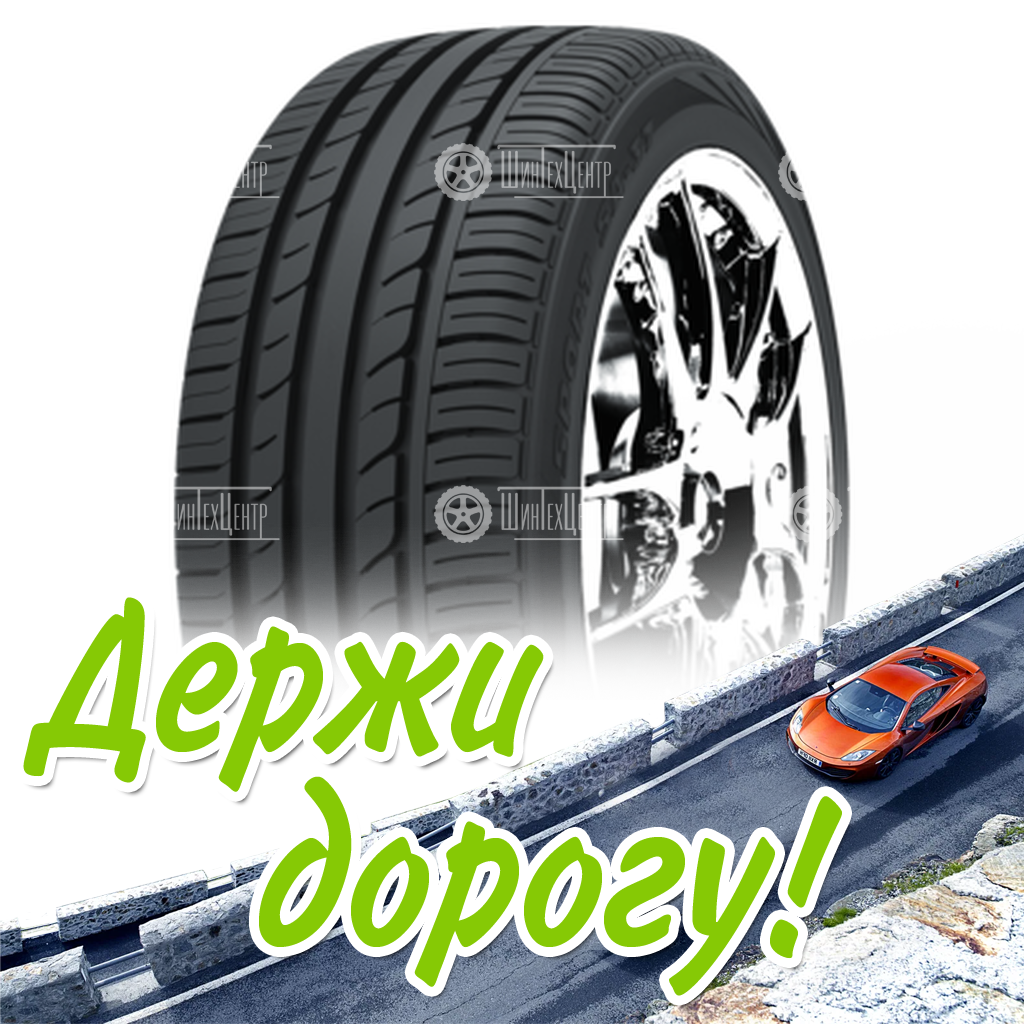 Шина Goodride 235/55R20 105W Xl Sport Sa-37 Летняя для легковых автомобилей и кроссоверов