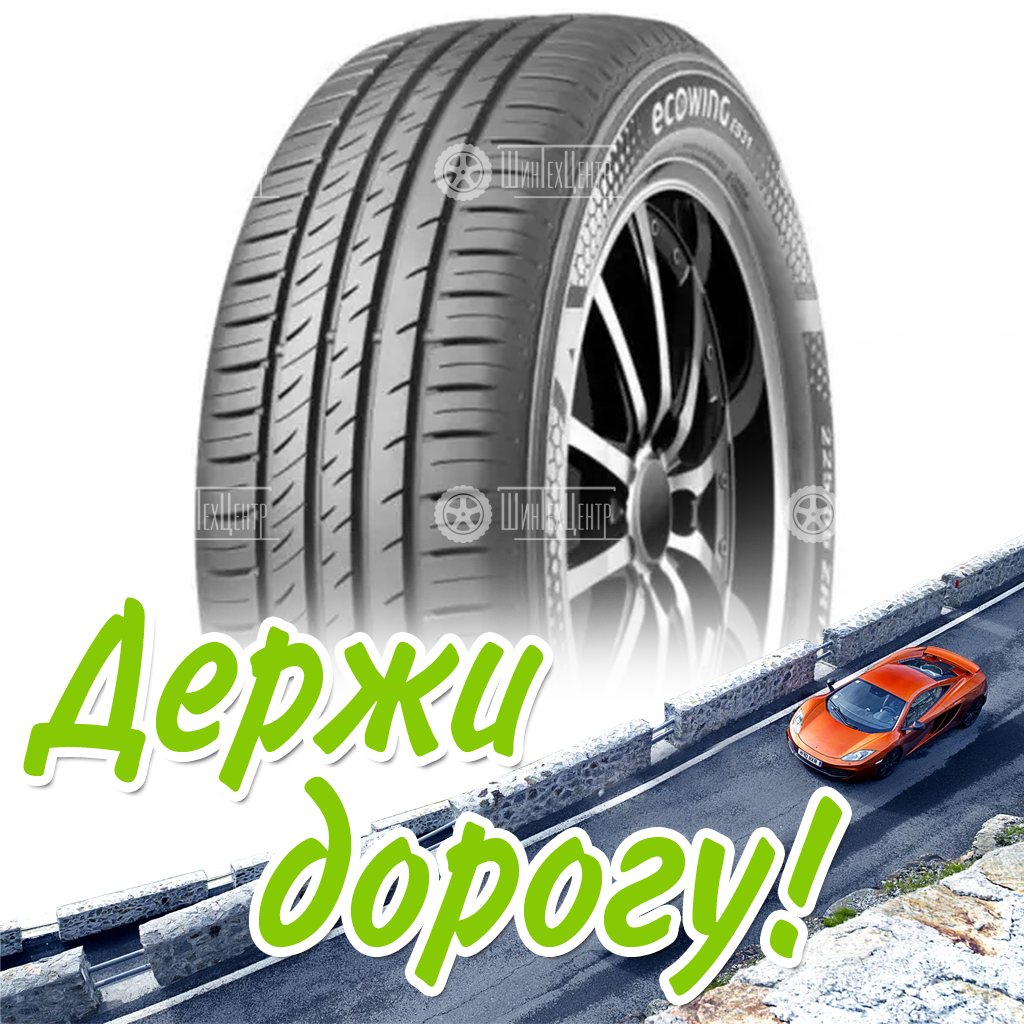 Шина 185/65R15 Kumho Ecowing Es31 88 T Летняя для легковых автомобилей и кроссоверов