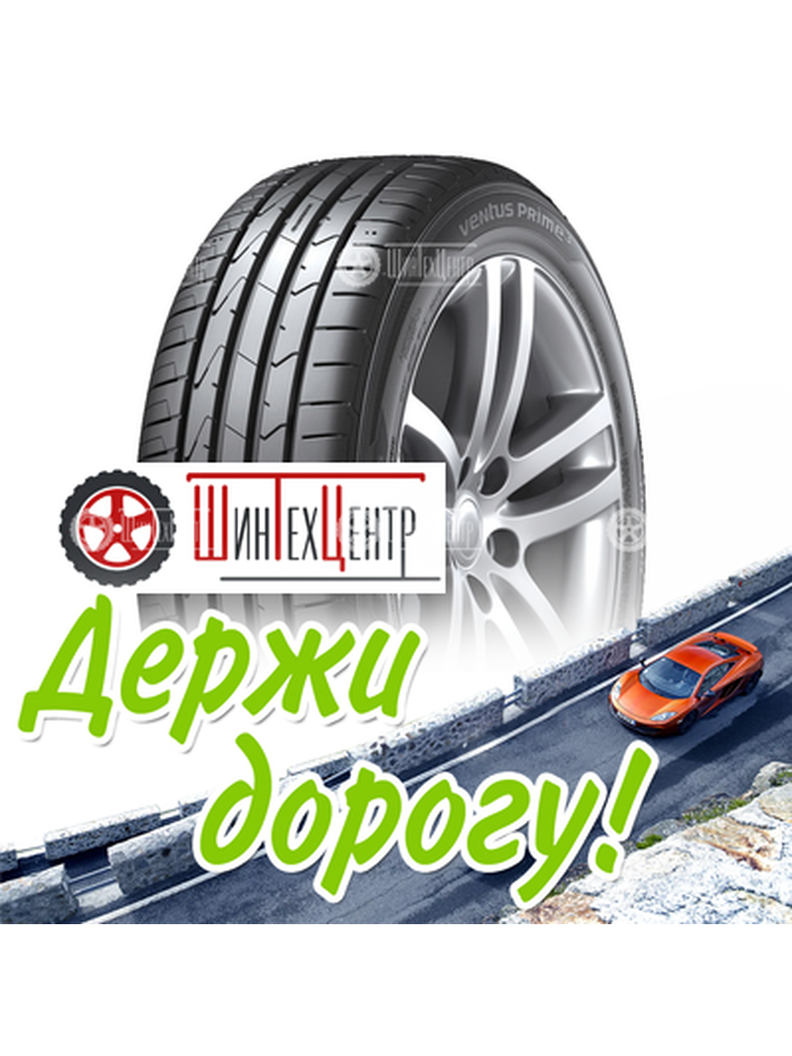 Шина Hankook 195/55R15 89V Xl Ventus Prime 3 K125 Fr Летняя для легкого авто и кроссоверов
