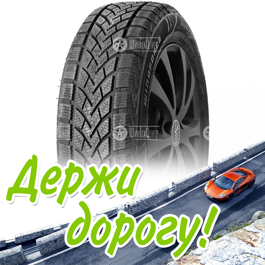 Шина 165/65R14 79T Windforce Snowblazer Зимняя для легковых автомобилей и кроссоверов