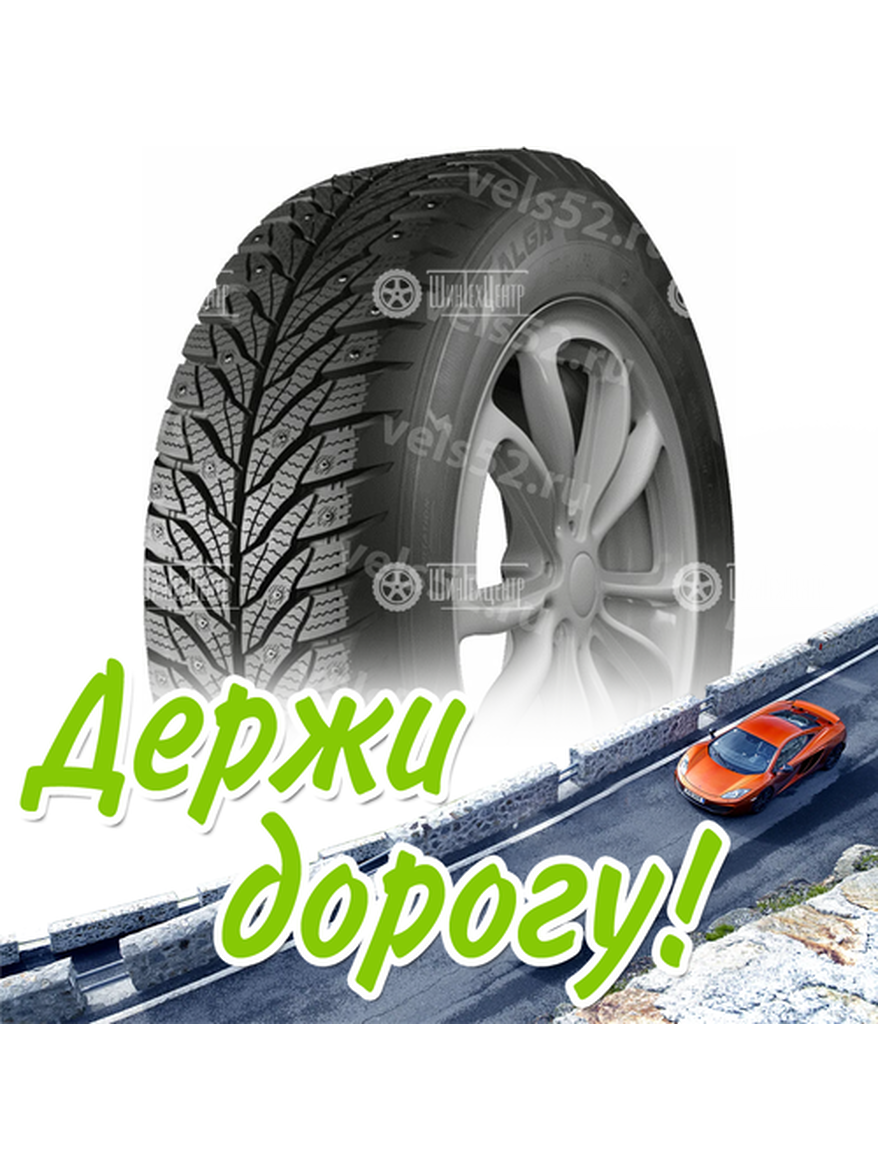 Шина 175/70R14 84T Кама Alga (Нк-531) Шип Зимняя для легкого авто и кроссоверов