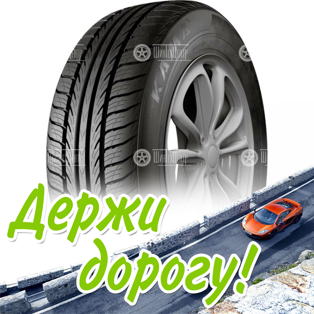 Шина Кама 185/65 R14 Breeze-132 86H Летняя для легковых автомобилей и кроссоверов