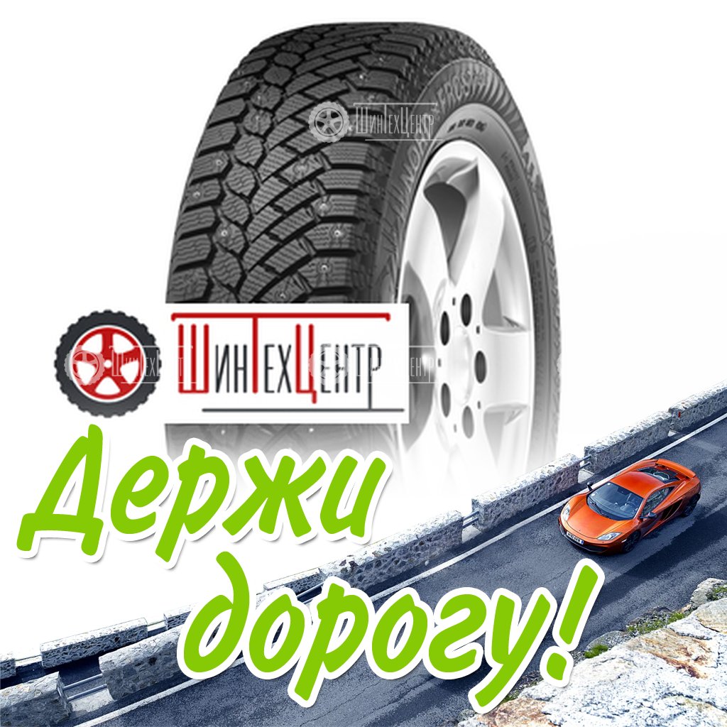 Шина Gislaved 195/60R15 92T Xl Nord Frost 200 Id Зимняя для легковых автомобилей и кроссоверов