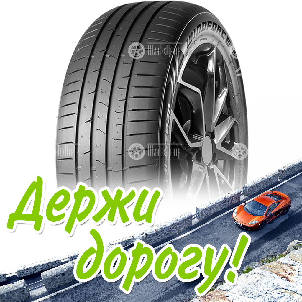 Шина 255/55R18 109W Xl Windforce Catchfors Uhp Pro Летняя для легковых автомобилей и кроссоверов