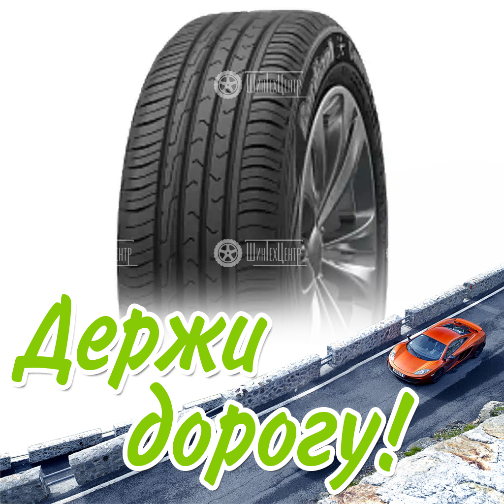 Шина 225/45R17 Cordiant Comfort 2 94 H Летняя для легковых автомобилей и кроссоверов