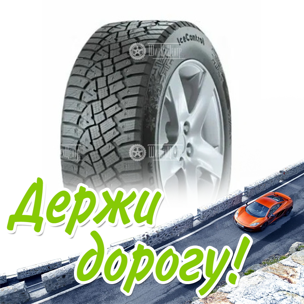 Шина 215/55R18 99T Xl Gislaved Icecontrol Fr Шип Зимняя для легковых автомобилей и кроссоверов