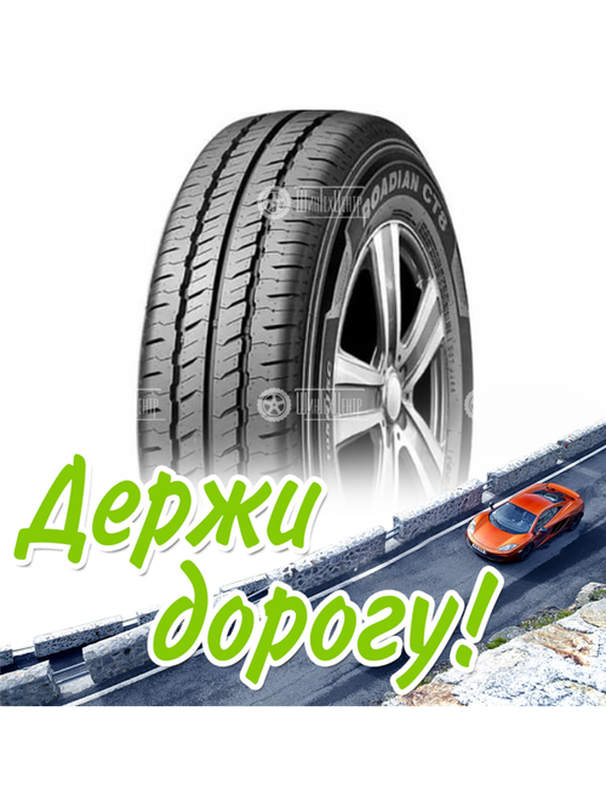 Шина 225/70R15C Nexen Roadian Ct8 112/110 T Летняя для легкого авто и кроссоверов