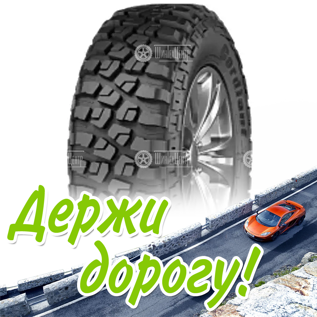 Шина 245/75R16 Cordiant Off Road 2 115 Q Всесезонная для легковых автомобилей и кроссоверов