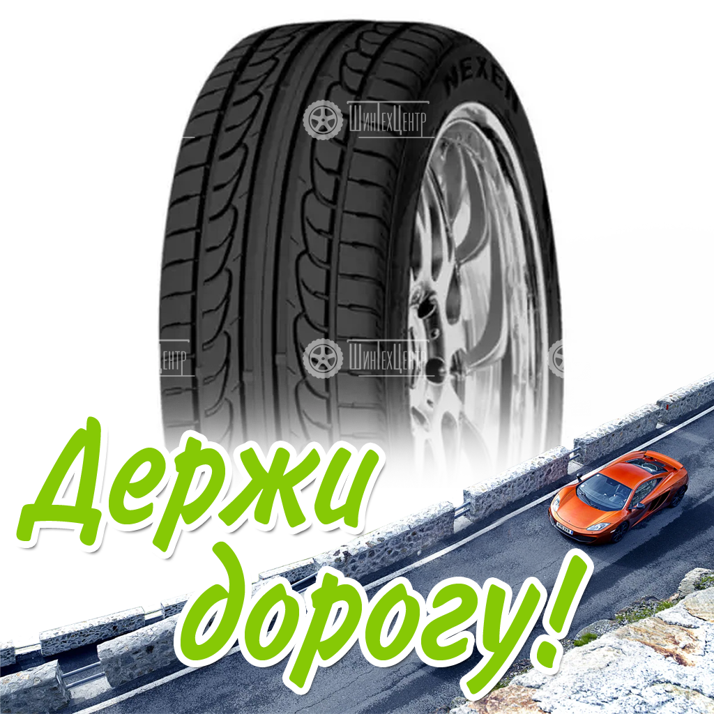 Шина 205/50R16 Nexen N6000 91 W (2016) Xl Летняя для легковых автомобилей и кроссоверов