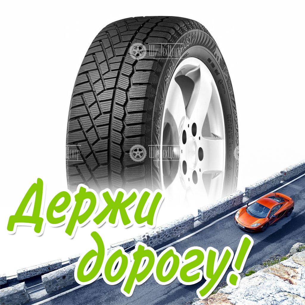Шина Gislaved 215/70/16 T 100 Soft Frost 200 Fr Suv Старше 3-Х Лет Зимняя для легковых автомобилей и кроссоверов
