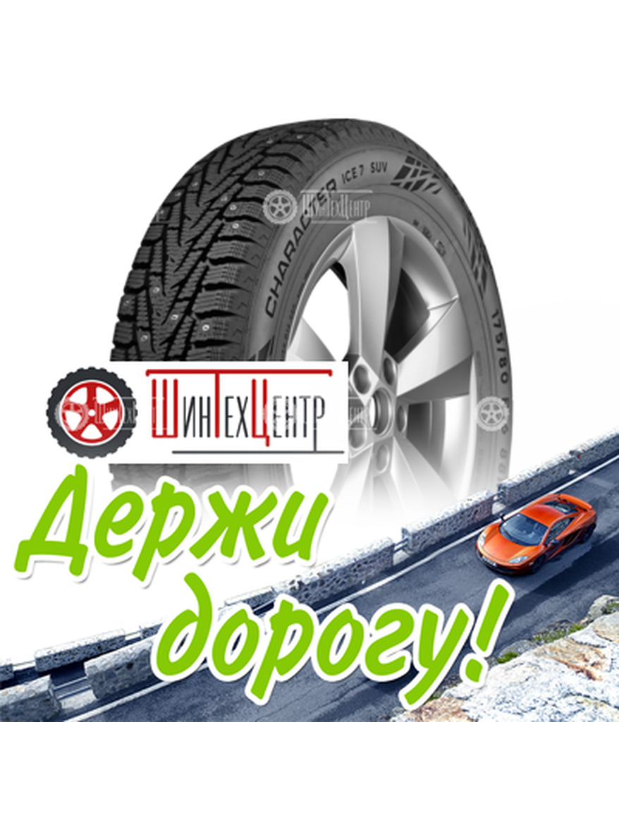 Шина Ikon 215/55R18 99T Xl Character Ice 7 Suv Зимняя для легкого авто и кроссоверов