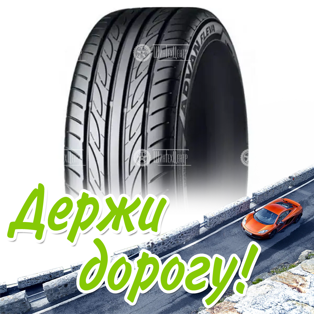Шина 205/55R17 Yokohama V701 91 V Летняя для легковых автомобилей и кроссоверов