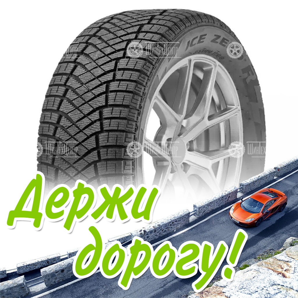 Шина 225/55R18 Pirelliice Zero 102 H Xl Fr Зимняя для легковых автомобилей и кроссоверов