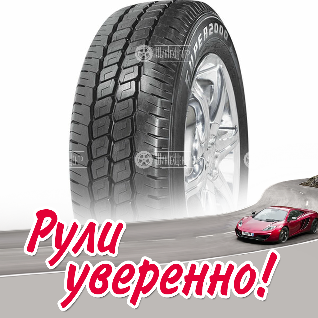 Шина Hifly Super2000 R15C 106R летняя для легковых автомобилей новая