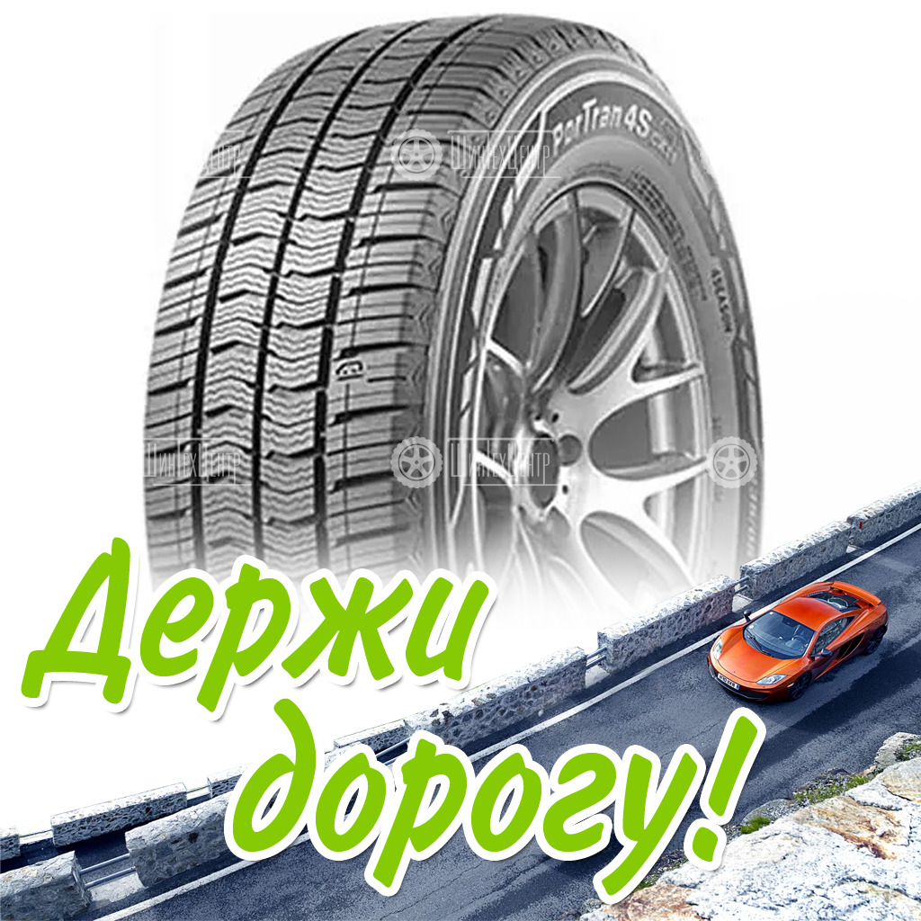 Шина 215/75R16 Kumho Portran 4S Cx11 116/114 R Всесезонная для легковых автомобилей и кроссоверов