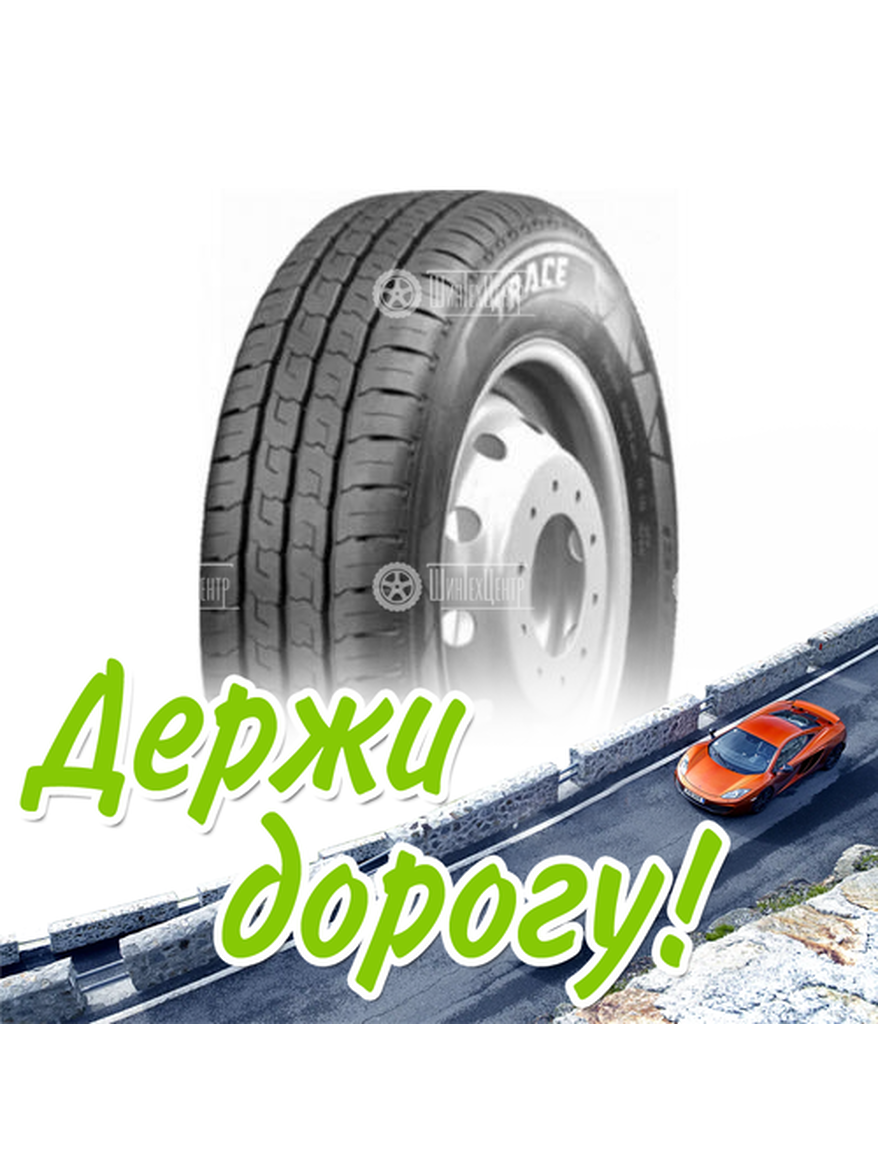 Шина Кама 215/65/16 R 109/107C Trace Нк-135 Летняя для легкого авто и кроссоверов